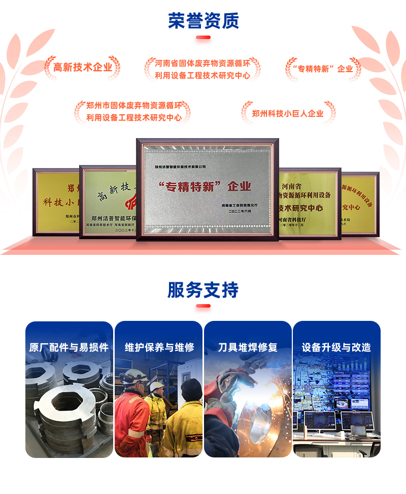 潔普服務(wù)支持