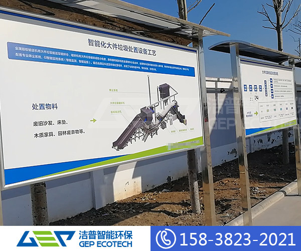 大件垃圾破碎設(shè)備安全操作規(guī)程及設(shè)備維護(hù)與保養(yǎng)制度