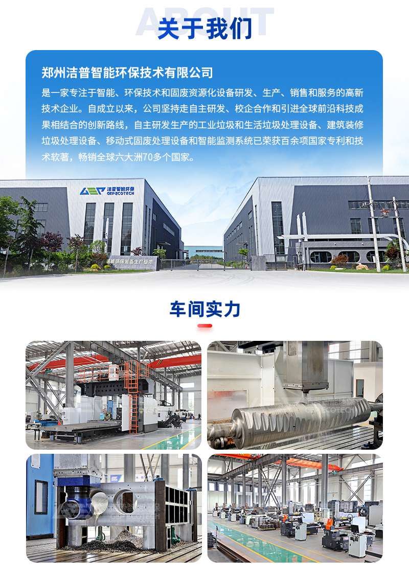 潔普環(huán)保服務(wù)優(yōu)勢(shì)