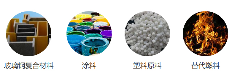 玻璃鋼處理后用途